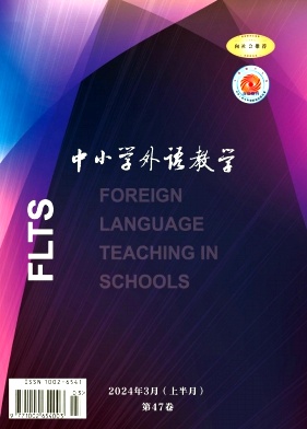 中小学外语教学(中学篇)封面